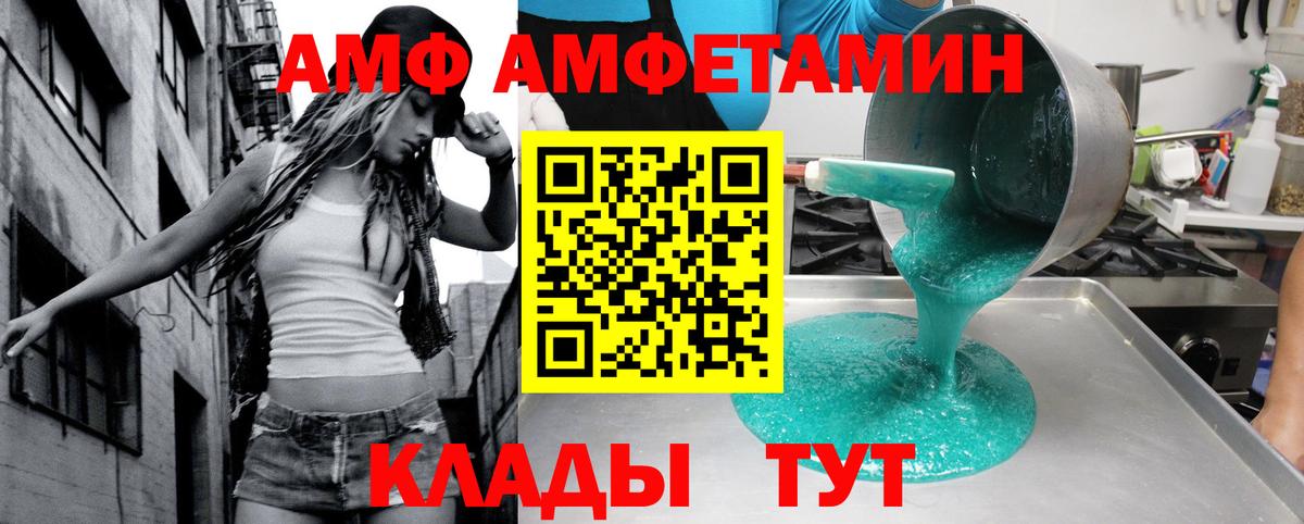 АМФЕТАМИН Premium Волжск