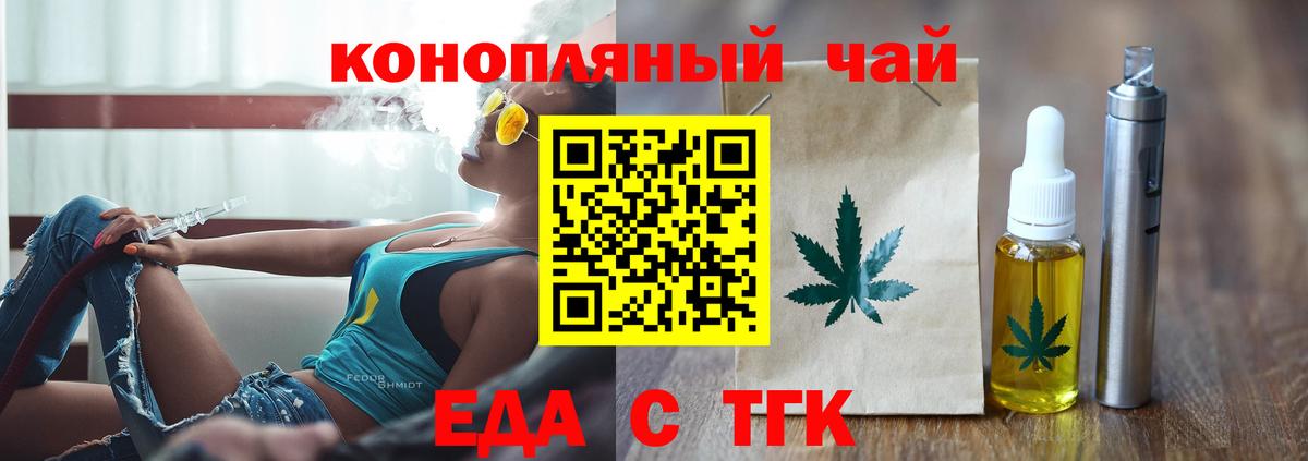 Печенье с ТГК марихуана  Вход с VPN  Волжск 