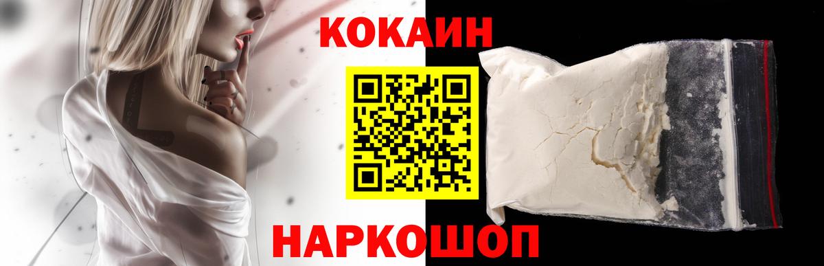 Волжск  Cocaine 98%  КОКАИН 99%  Вход с VPN 
