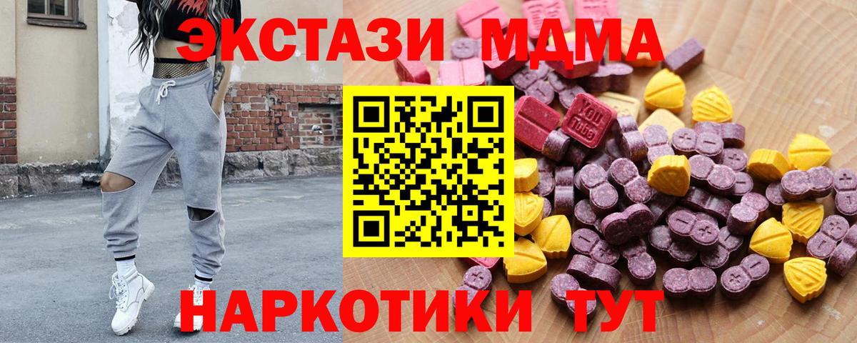 Волжск  Ecstasy 280 MDMA  Экстази XTC  ЭКСТАЗИ  Вход с VPN 