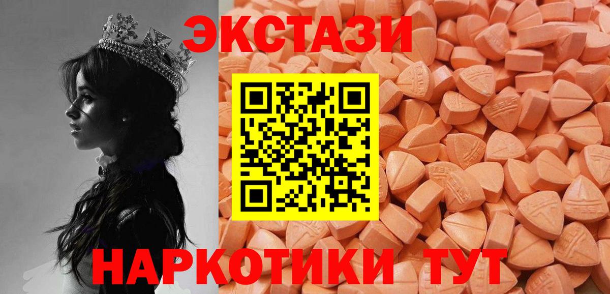 Ecstasy круглые Волжск