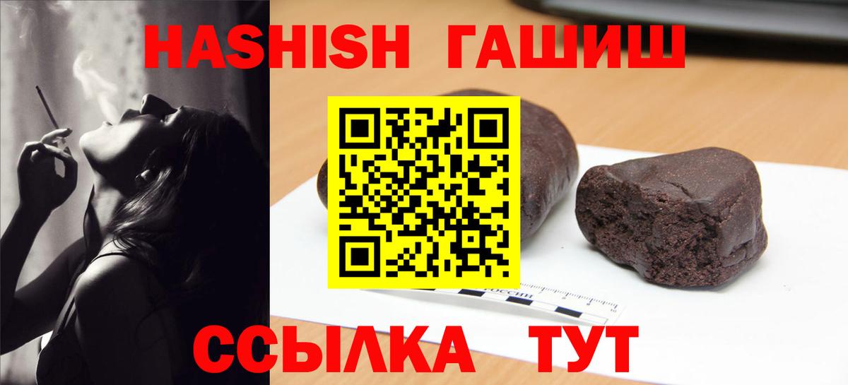 Волжск  ГАШ Premium  Вход с VPN 