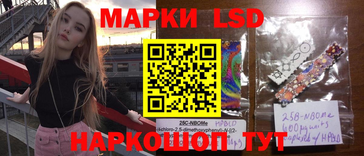 LSD-25 экстази кислота  ЛСД экстази кислота  Вход с VPN  Волжск 