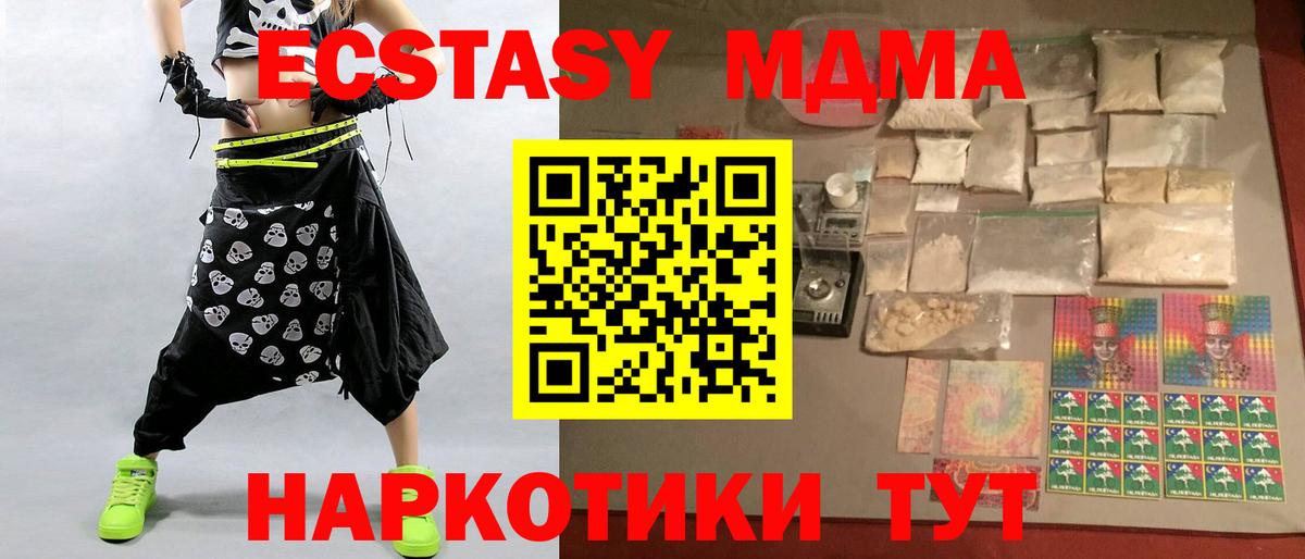 МДМА crystal Волжск