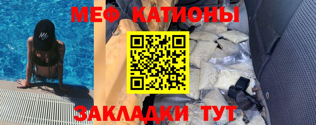 Волжск  МЯУ-МЯУ  Вход с VPN  Меф 4 MMC  кракен рабочий сайт  МЯУ-МЯУ кристаллы 