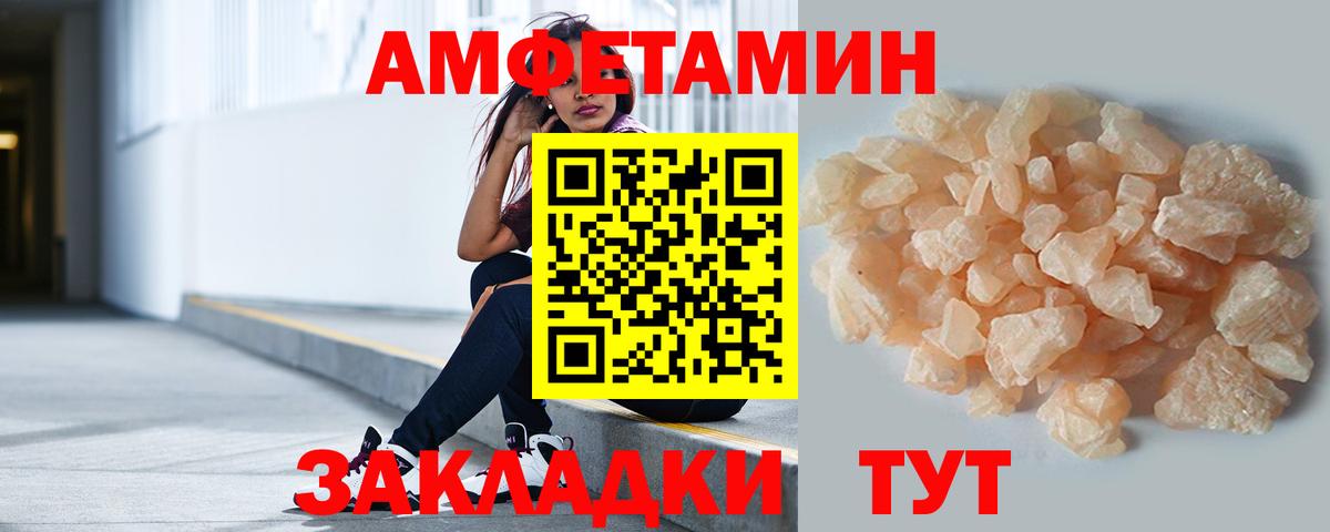 Метамфетамин пудра  Вход с VPN  Волжск 