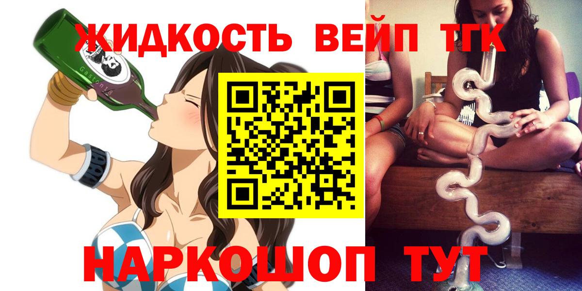 ТГК концентрат Волжск