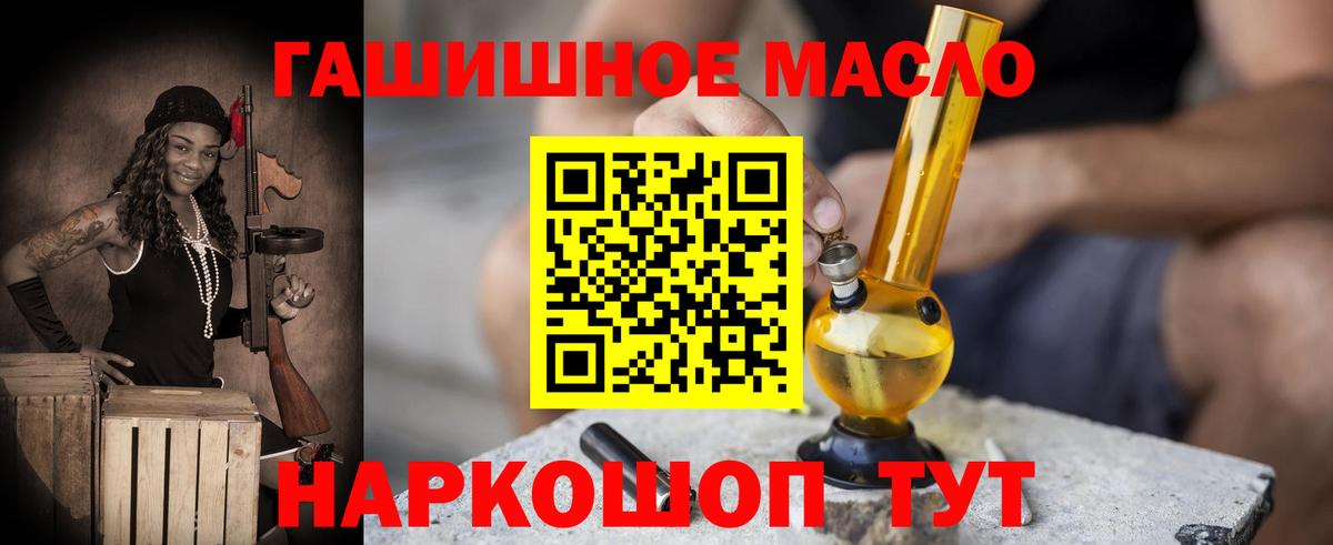 ТГК гашишное масло  Дистиллят ТГК жижа  Вход с VPN  где найти   Волжск 