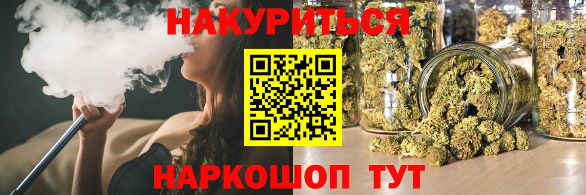 Канабис Bruce Banner Волжск
