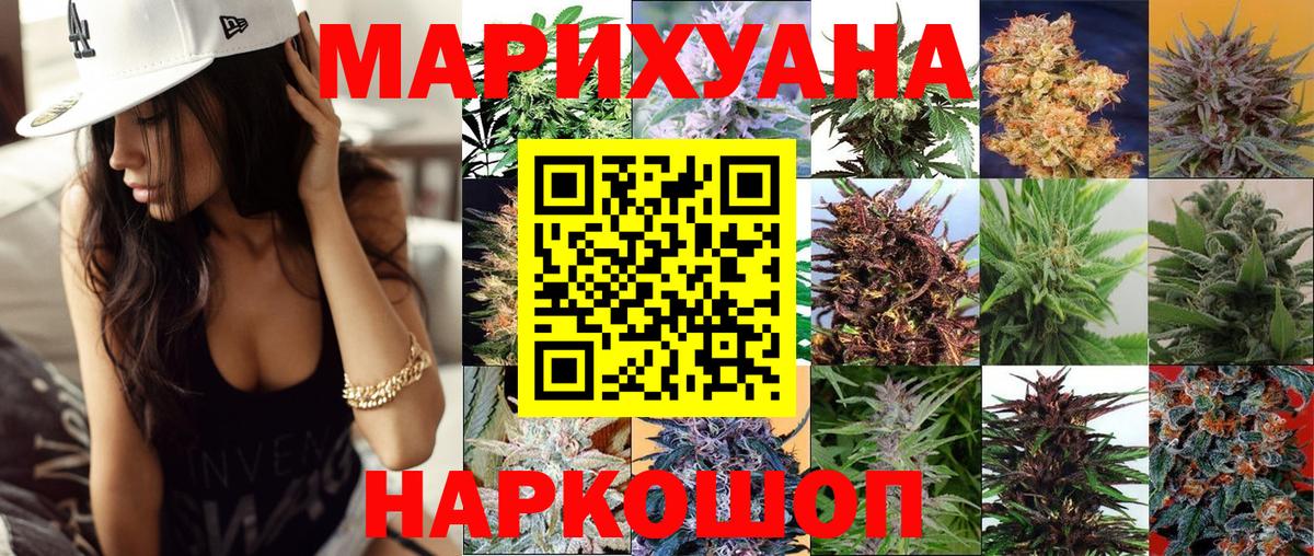 Волжск  МАРИХУАНА марихуана  Шишки марихуана AK-47  Вход с VPN  Конопля VHQ 